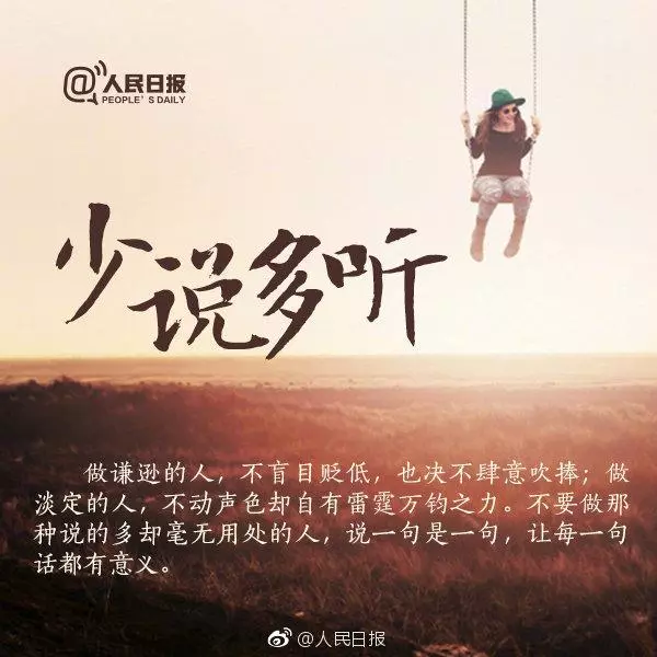 你缺的從來不是改變的決心,而是行動