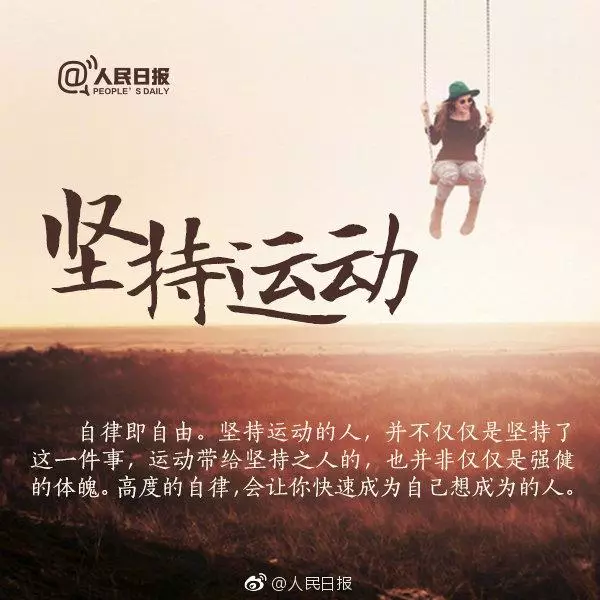 你缺的從來不是改變的決心,而是行動