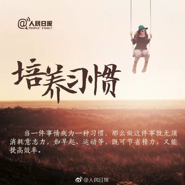 你缺的從來不是改變的決心,而是行動
