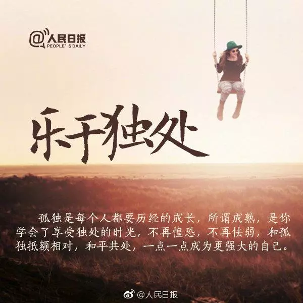 你缺的從來不是改變的決心,而是行動