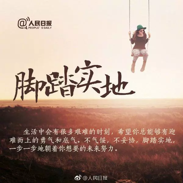 你缺的從來不是改變的決心,而是行動