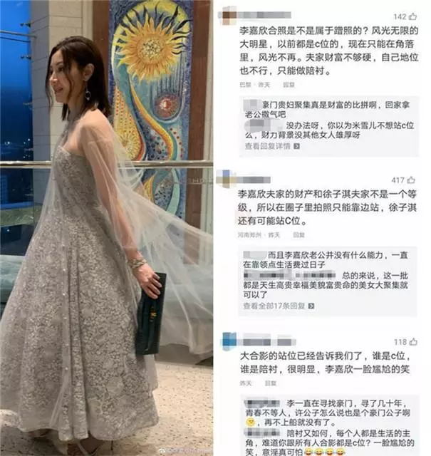 李嘉欣徐子淇出席盛宴無合照,細節暴露兩位貴婦地位有差距!
