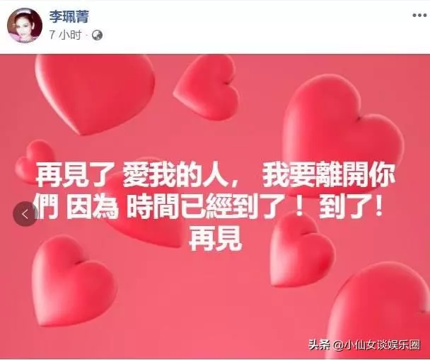 一代歌后因病貧困潦倒,近日自曝銀行卡號,喊話粉絲:我只要現金!