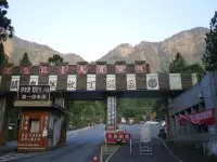 溪頭自然教育園區(溪頭森林遊樂區)