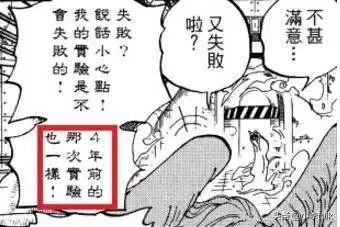海賊王:解讀青赤大戰的兩大疑點,世界政府官方的解釋可信麼?
