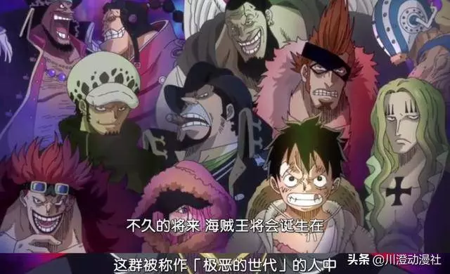 海賊王:超星新真的不弱,比肩王下七武海,但是他們的出現真的菜
