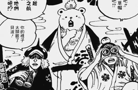 海賊王939話:神秘人出現,紅心團重傷,豹大叔教導路飛高級霸氣