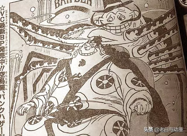 海賊王939話:甚平出現在扉頁,背後是螃蟹人,預示被凱多抓了!