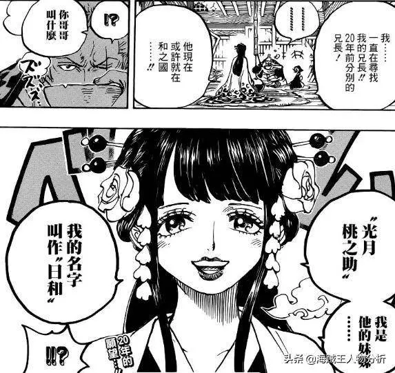 海賊王939話情報,路飛將掌握高級武裝色,打碎凱多鱗片不是夢!