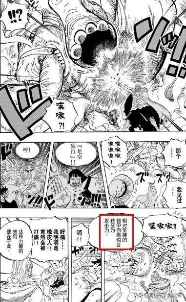 海賊王939話情報,路飛將掌握高級武裝色,打碎凱多鱗片不是夢!