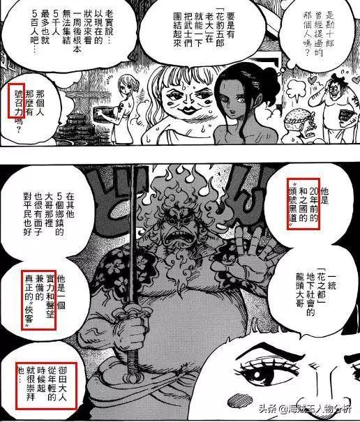 海賊王939話情報,路飛將掌握高級武裝色,打碎凱多鱗片不是夢!