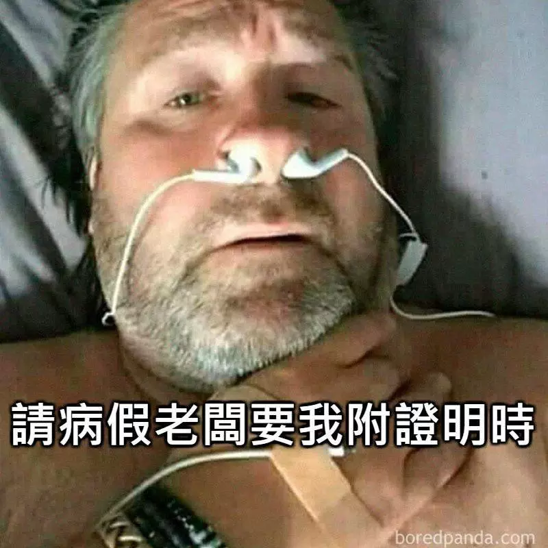 20個完全反應你內心小劇場「老闆VS. 社畜」爆發日常