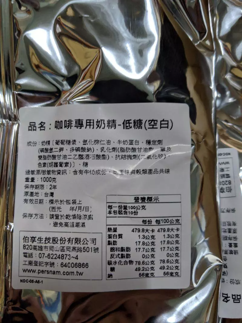 過期1年原料重製31款商品 奶精、白咖啡逾萬公斤吃下肚
