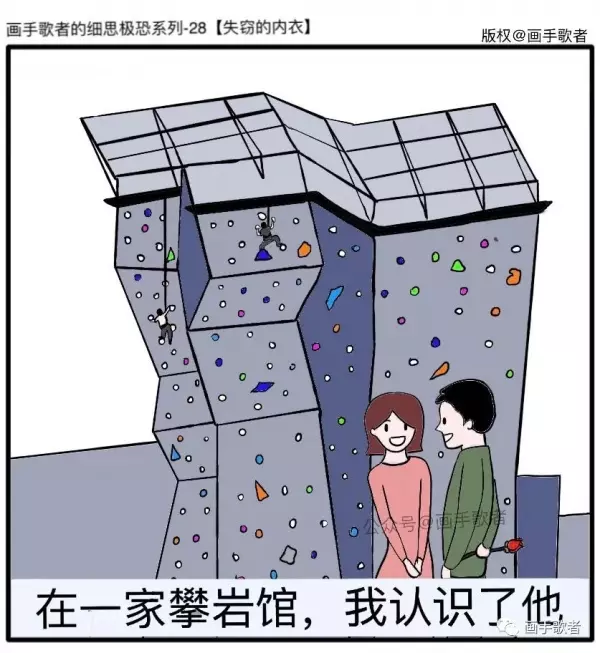 6張暗藏「超恐怖細節」的短篇漫畫網路瘋傳!網友解謎揭可怕真相:太有深度了