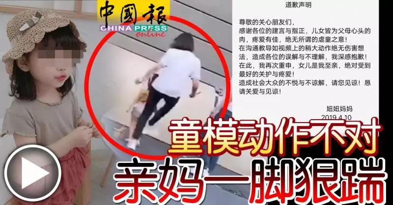 被揭踹女兒 母高呼想死 網揭露更多虐童片 (內有視頻)