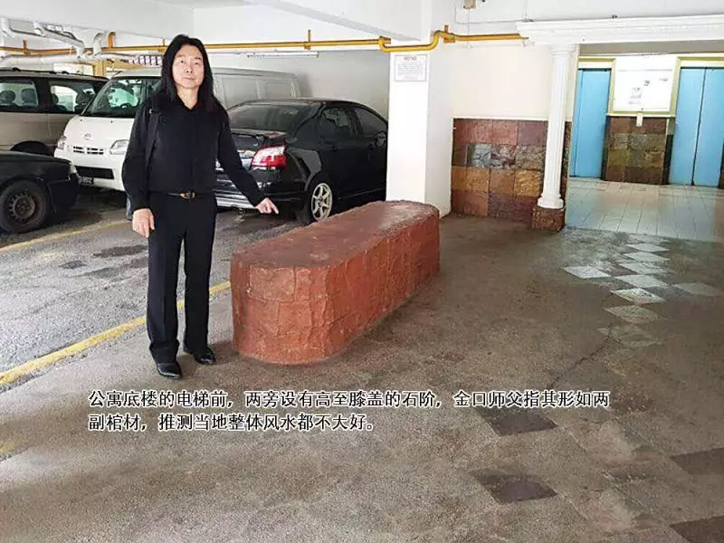 網友:運氣不濟11年,原來是家門口正對電梯~