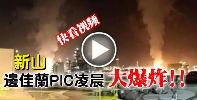 【夠力】邊佳蘭PIC凌晨大爆炸!