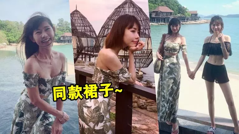 林明禎和53歲媽媽穿同款裙!阿姨的少女身材,好惹火~