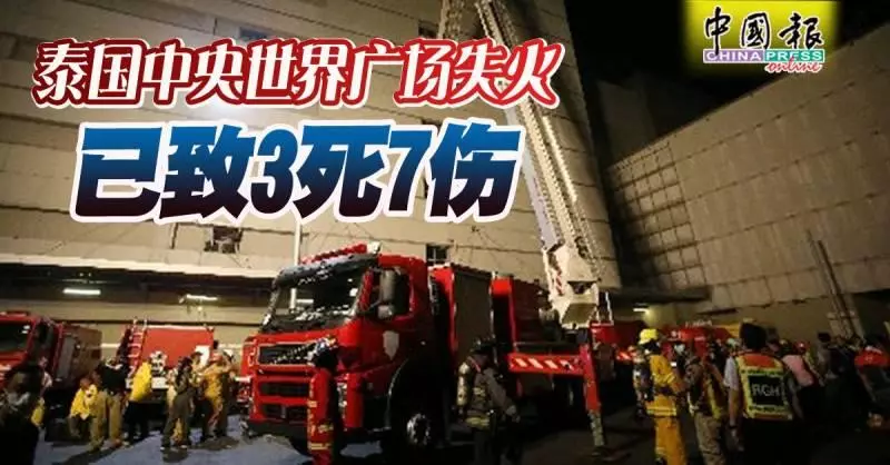 最新更新《曼谷酒店大火》2員工跳樓亡被罵,知情人士:他們才是真英雄! 南無阿彌陀佛