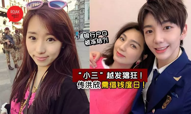洪欣簡直是女版王寶強?! 傳財產被轉移,搞到和兒子不得不離家租房,借錢度日!