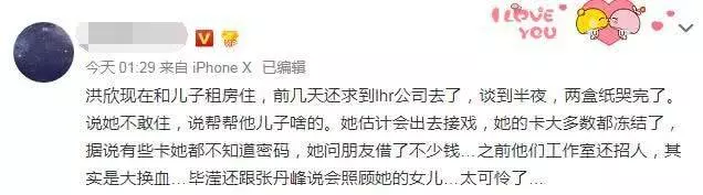 洪欣簡直是女版王寶強?! 傳財產被轉移,搞到和兒子不得不離家租房,借錢度日!