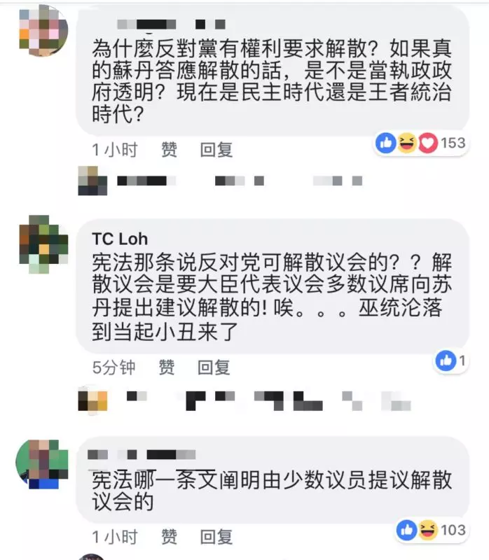料今午覲見柔蘇丹原因曝光!巫統柔主席遭網民噴夠夠力
