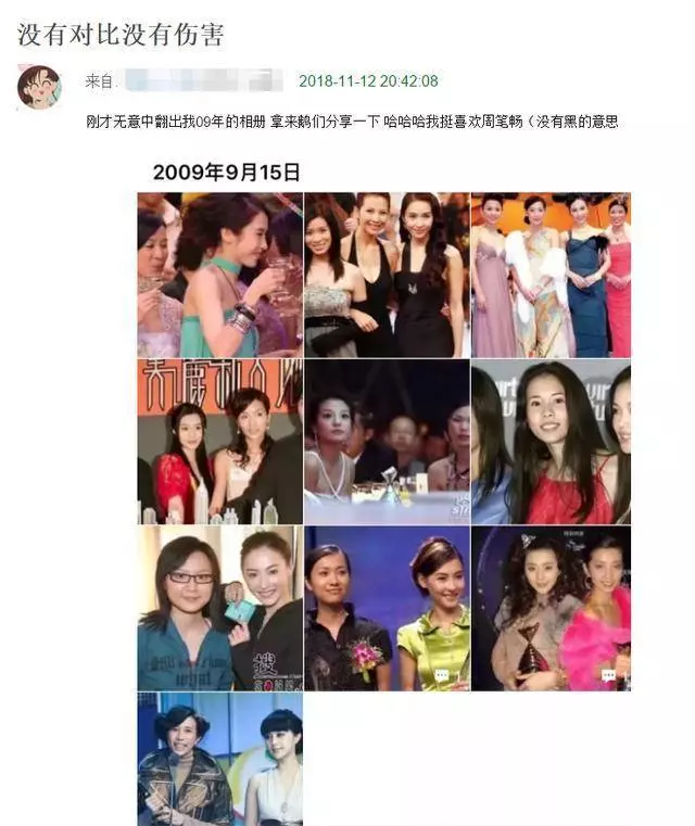 佘詩曼黎姿罕見同框照,張柏芝臉小一大圈,旁邊胡杏兒完全認不出