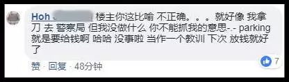 「人在車內沒熄火,為何給我開罰單?」網友:自己錯了還敢這樣?