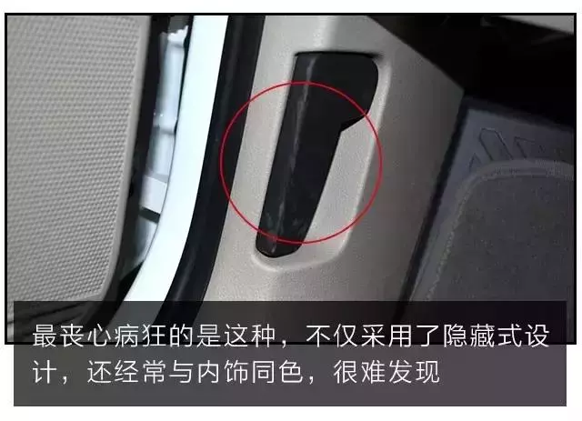 汽車上最難找的5個按鈕,多數人都沒用過,知道的都是老司機