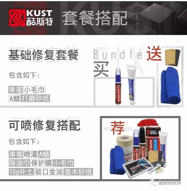 車漆有劃痕怎麼辦?3種修復方法拯救你的車漆!