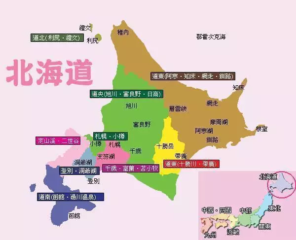 去北海道,帶著浪漫情懷去體驗每一場旅行吧