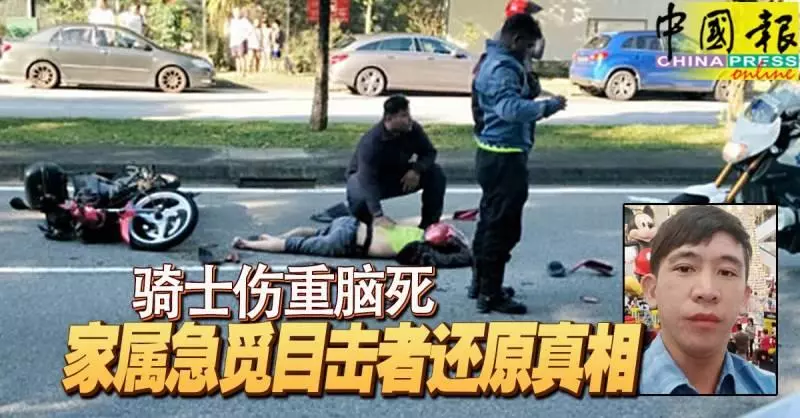 騎士腦死5天 家人拔管 遺體送返馬