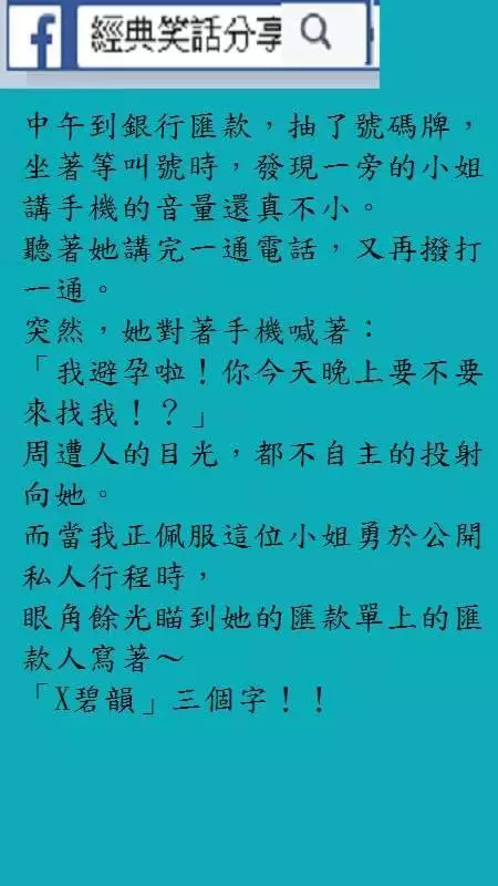老婆說 :要給我找個"小三"