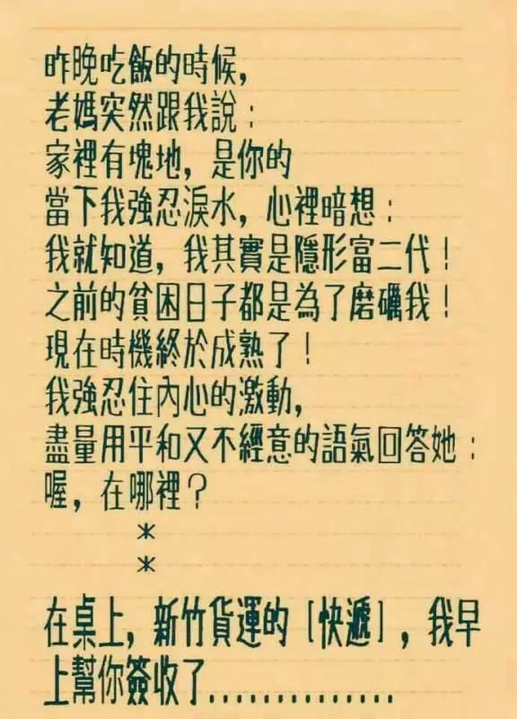 晚上我請女同事吃飯,她去了趟洗手間,給我發來一條信息,「51078」,我看了半天,沒明白啥意思!~~~