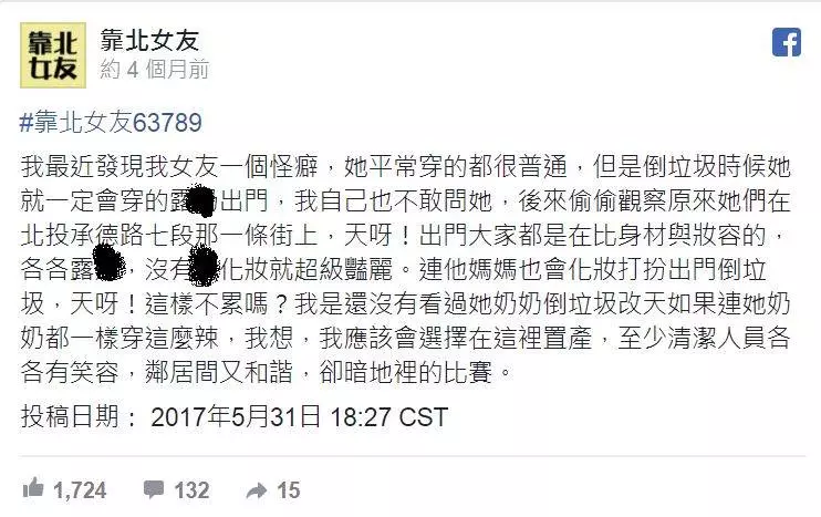 他發現女友出門倒垃圾都穿「暴露裝」偷偷尾隨女友...她短短10分鐘竟在路邊「大戰一場」