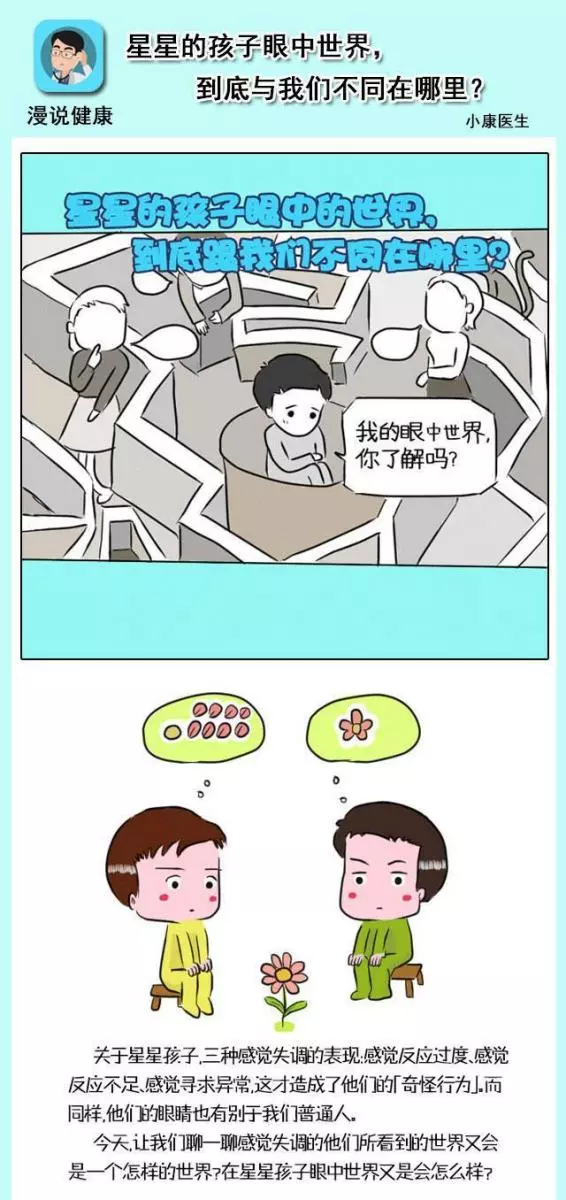 1000萬自閉症家庭:你永遠不知道,星星的孩子眼中世界是這樣