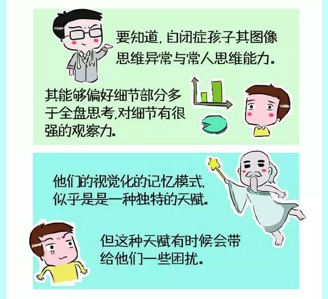 1000萬自閉症家庭:你永遠不知道,星星的孩子眼中世界是這樣