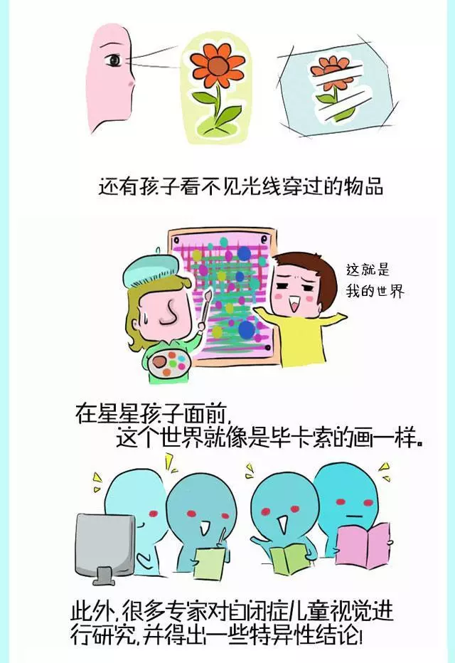 1000萬自閉症家庭:你永遠不知道,星星的孩子眼中世界是這樣