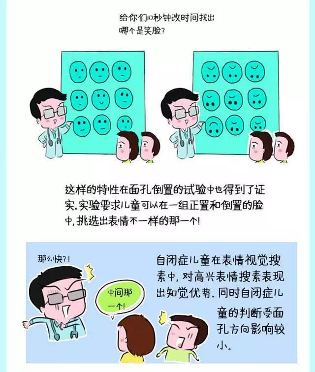 1000萬自閉症家庭:你永遠不知道,星星的孩子眼中世界是這樣