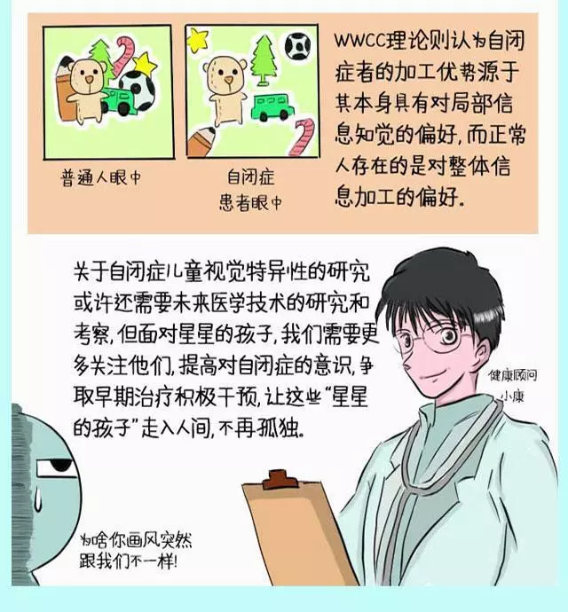 1000萬自閉症家庭:你永遠不知道,星星的孩子眼中世界是這樣
