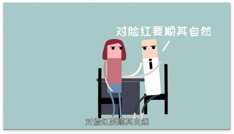 一不小心就臉紅,恐怕不是內向害羞而是病_疾病