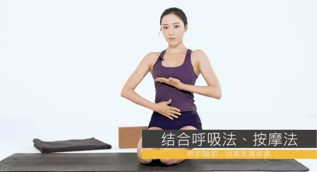 不吃藥,不打針!每天15分鐘,和劉濤、奧斯卡影后美體導師學習狂漲2個Cup的美胸秘籍