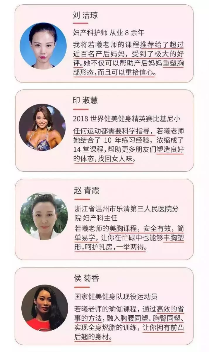 不吃藥,不打針!每天15分鐘,和劉濤、奧斯卡影后美體導師學習狂漲2個Cup的美胸秘籍