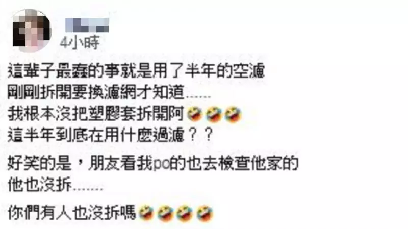 空濾開半年…拆開換濾 網驚呆:跟新的一樣