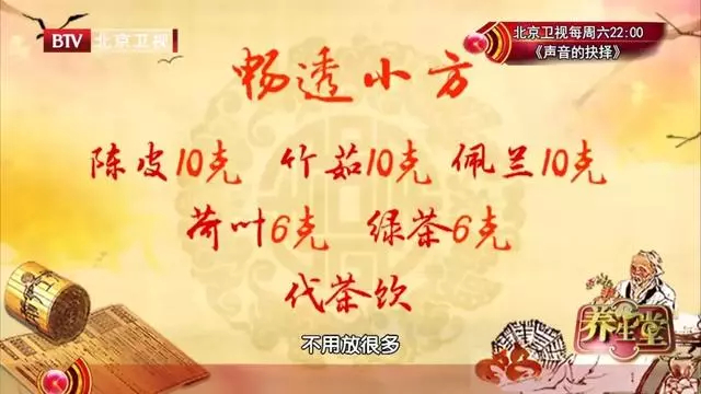 春季易受邪氣入侵,專家帶來三種代茶飲,透邪外達暢全身