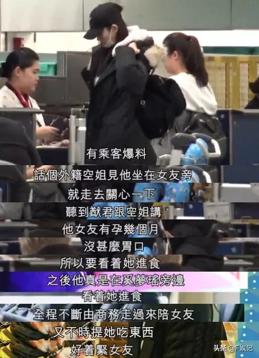 【賭王四房一家喜事連連!】港媒曝何猷君親承奚夢瑤已懷孕數月,在飛機上他親自督促女友吃飯!