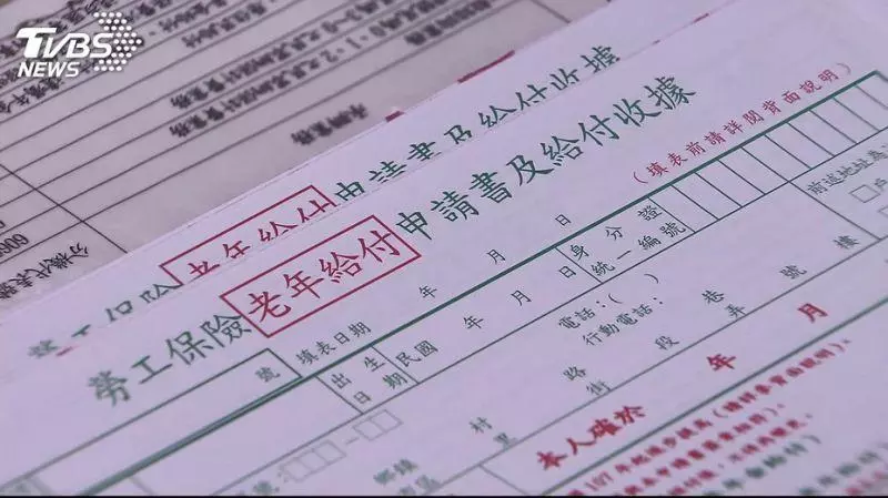 退休有得領嗎? 勞保破產危機勞退意願不高