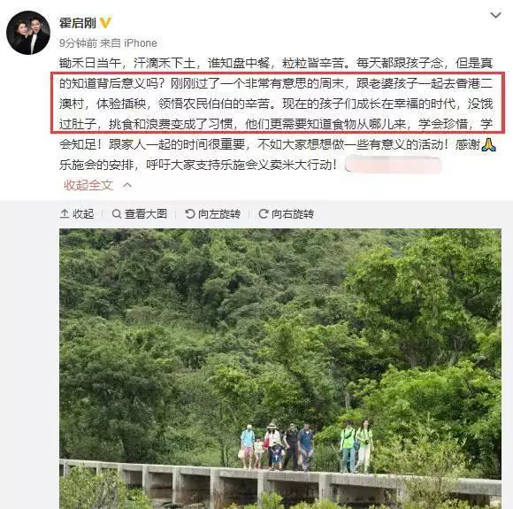 霍啟剛郭晶晶帶兒子下地插秧,豪門少爺幹勁十足超接地氣!