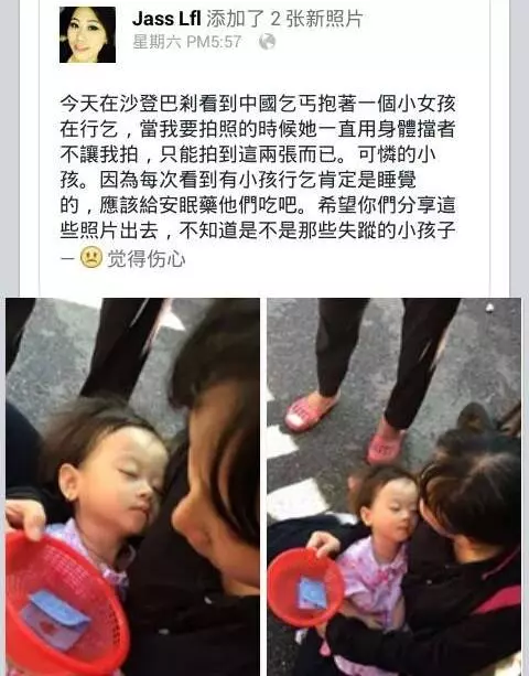 【附視頻】大馬驚爆 !女童被拐帶去行乞 !! 母親警局認領愛女 恍如隔世 ~~~