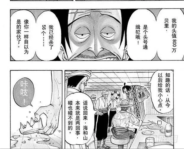 為什麼海賊王世界沒陸軍?因為已遭全滅,罪魁禍首是一名傳奇